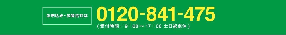 山王スペース＆レンタル 学園祭用品 お問い合わせ