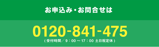 山王スペース＆レンタル 学園祭用品 お問い合わせ