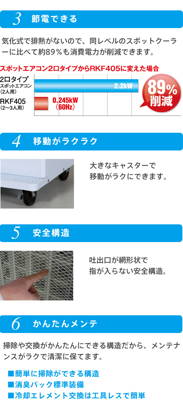 気化式冷風機のオススメポイント