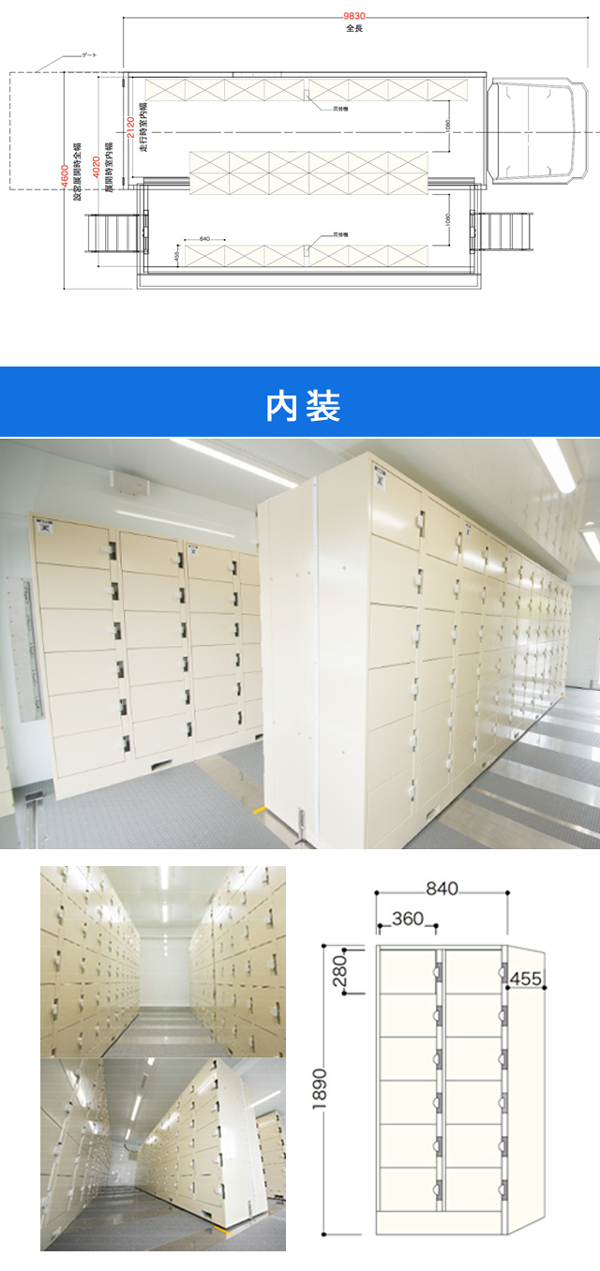 設備案内