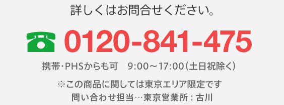 その他、イベントに必要な商品を多数取り揃えております。詳しくはお問合せください。