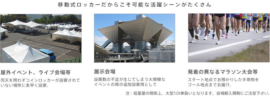 こんなシーンで活躍します