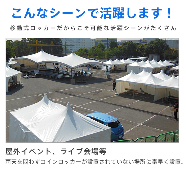 こんなシーンで活躍します