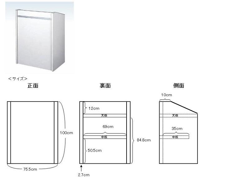 演台　W750　白