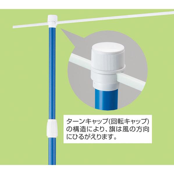 のぼり用ポール（横棒付き）