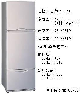 冷蔵庫 351-400L 3D