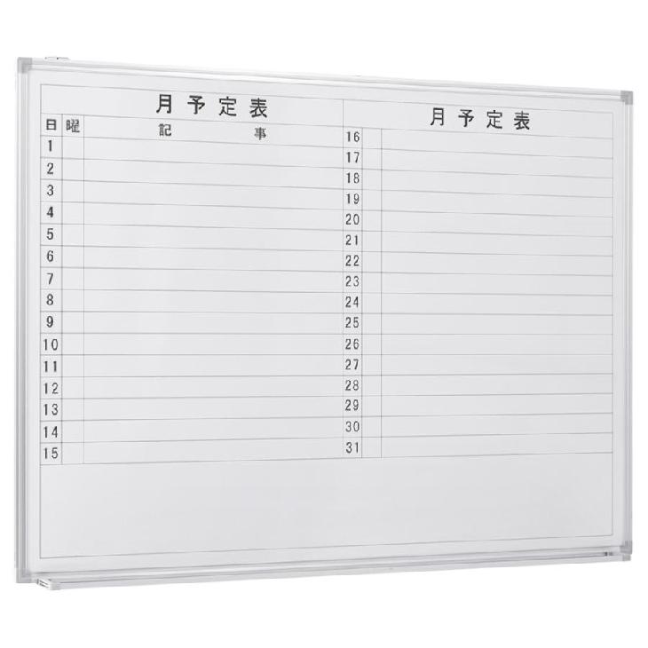 月予定表／壁掛　W900横書