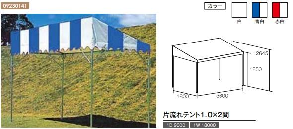 集会用テント  白 各種｜山王スペース＆レンタル